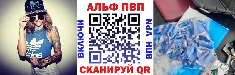 APVP VHQ  купить наркотики сайты  Цимлянск 