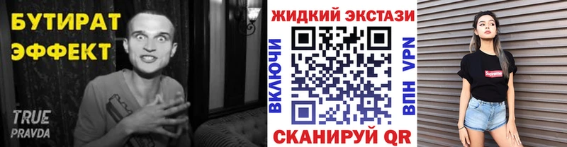 Бутират GHB  что такое   Цимлянск 