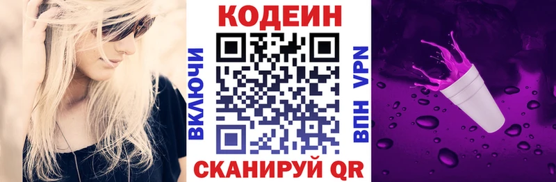 Кодеиновый сироп Lean напиток Lean (лин) Цимлянск