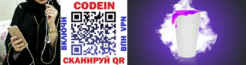 Codein напиток Lean (лин)  купить наркотики цена  Цимлянск 