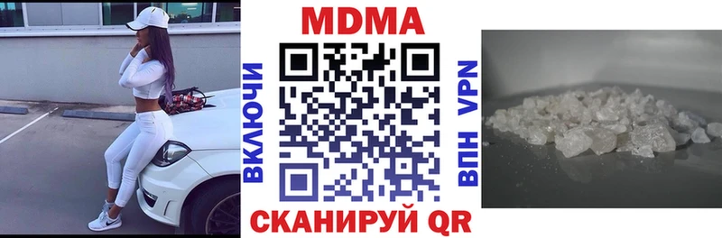 МДМА Molly  Цимлянск 