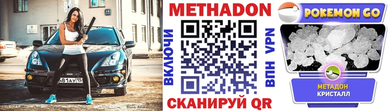 закладка  маркетплейс Telegram  Метадон VHQ  Цимлянск 